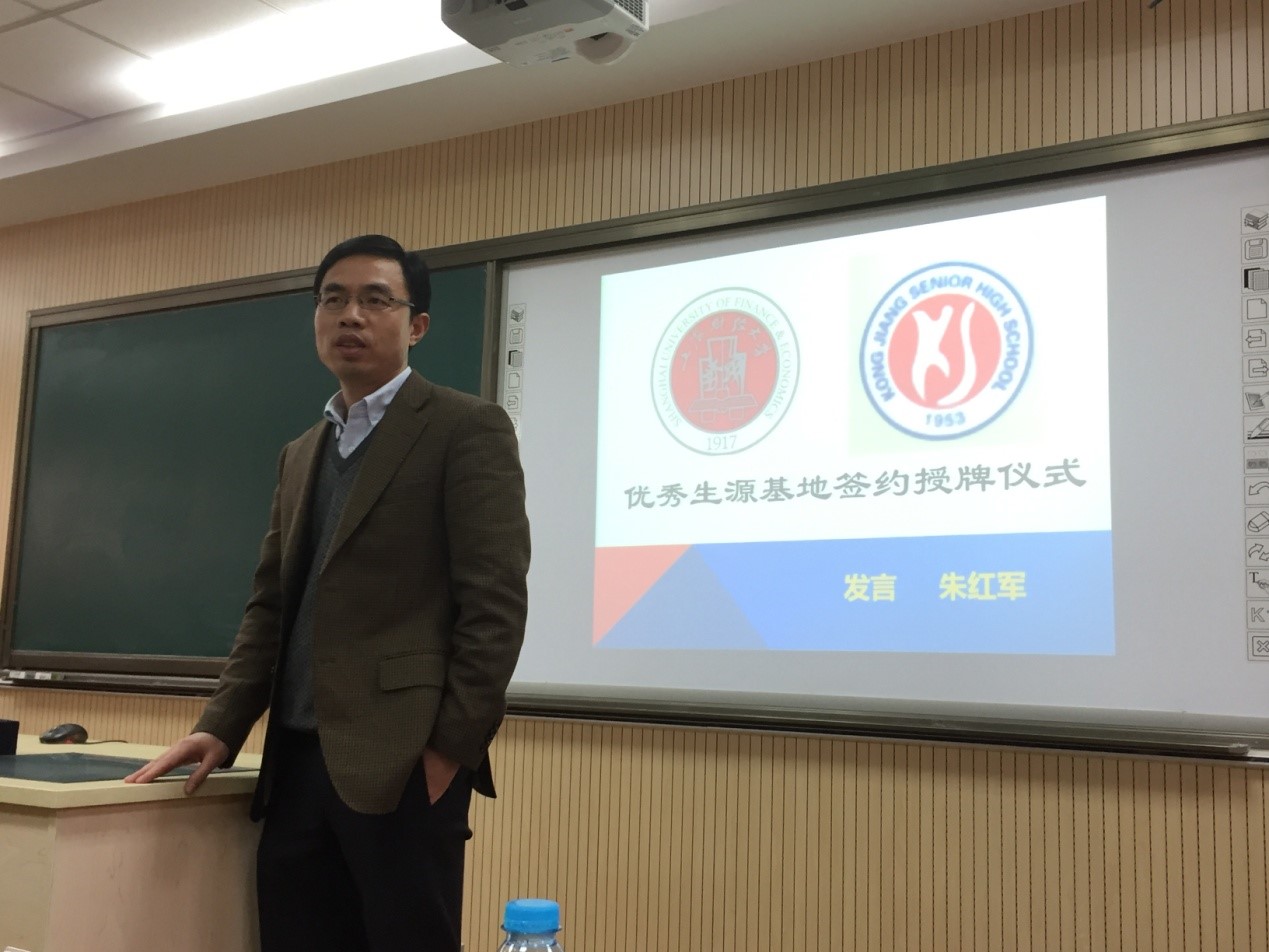 上海财经大学与控江中学举行优秀生源基地签约仪式